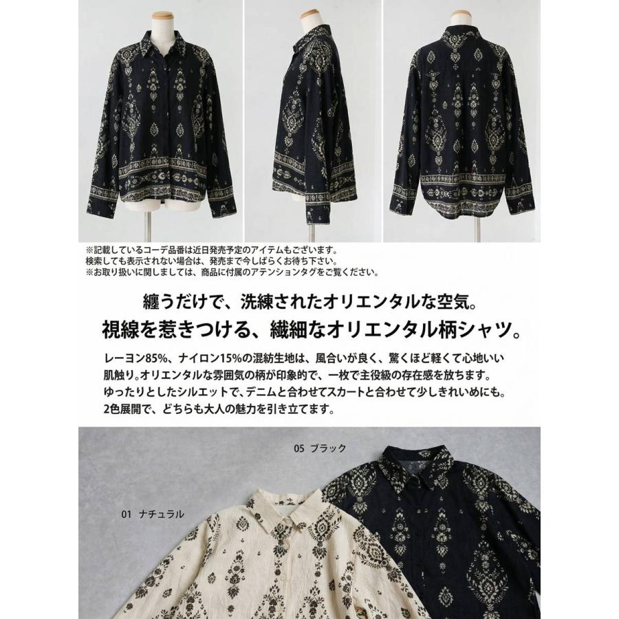 antiqua（アンティカ） オリエンタル柄 総柄シャツ ブラウス 長袖