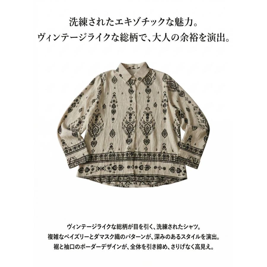 antiqua（アンティカ） オリエンタル柄 総柄シャツ ブラウス 長袖