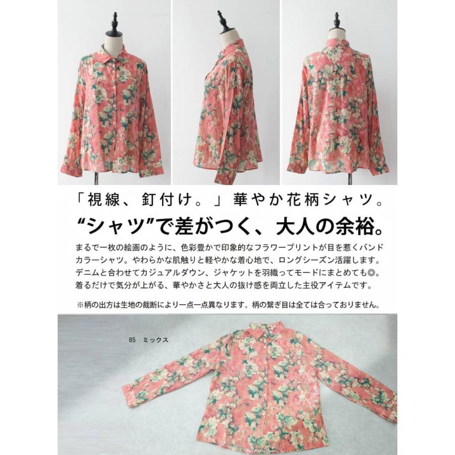 antiqua（アンティカ） 花柄 シャツ レディース 長袖 レギュラーカラー