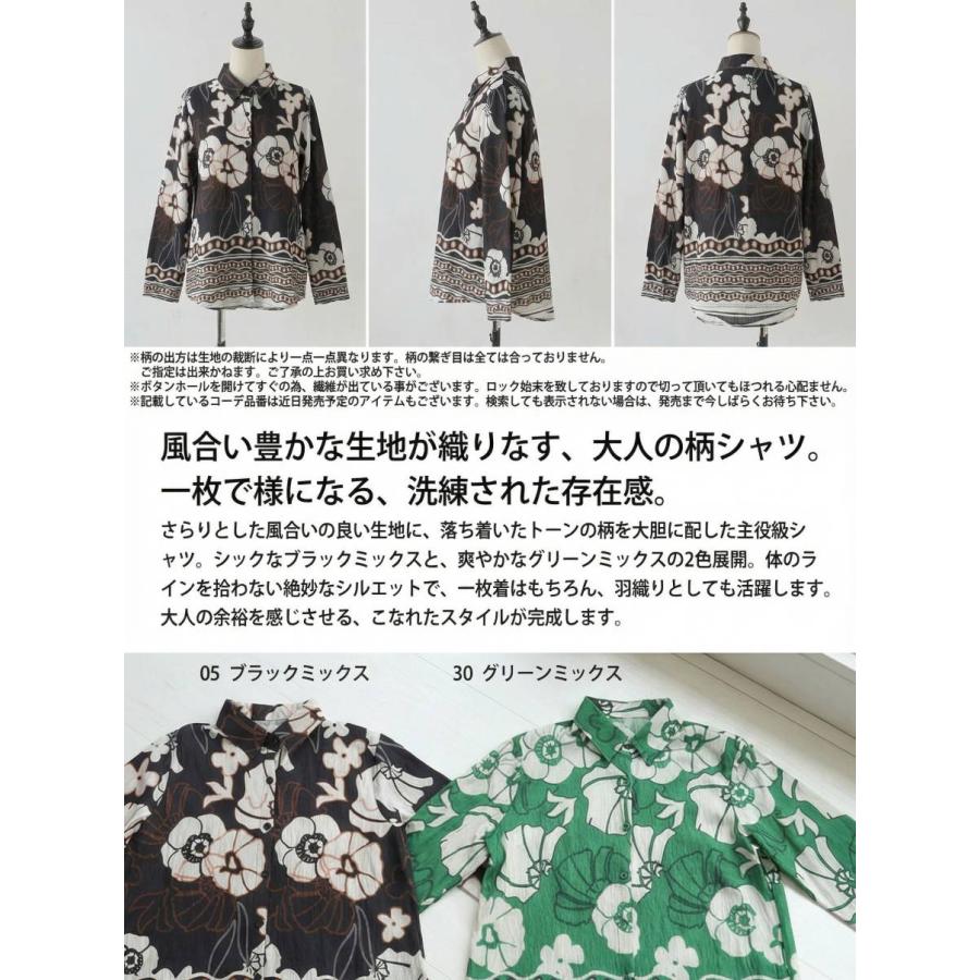 antiqua（アンティカ） シャツ レディース 長袖 花柄 前開き 羽織り