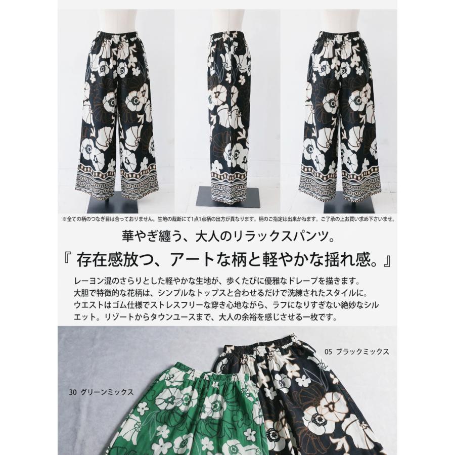 antiqua（アンティカ） 予約6月上旬納期 ワイドパンツ レディース 花柄