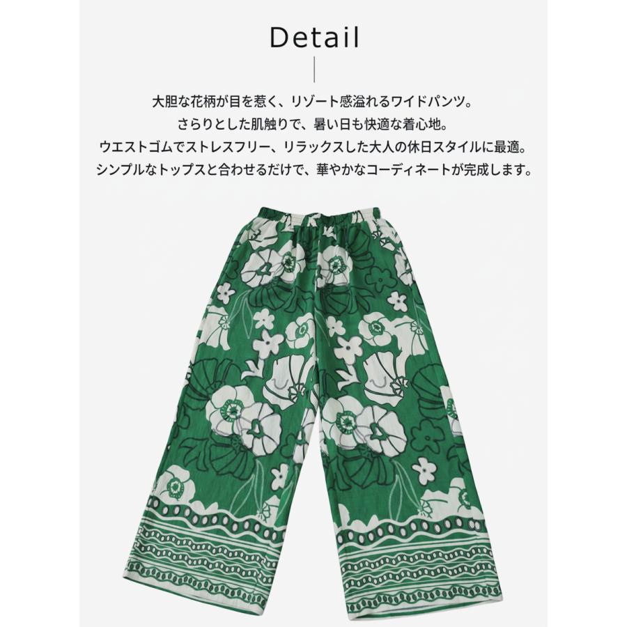 antiqua（アンティカ） 予約6月上旬納期 ワイドパンツ レディース 花柄