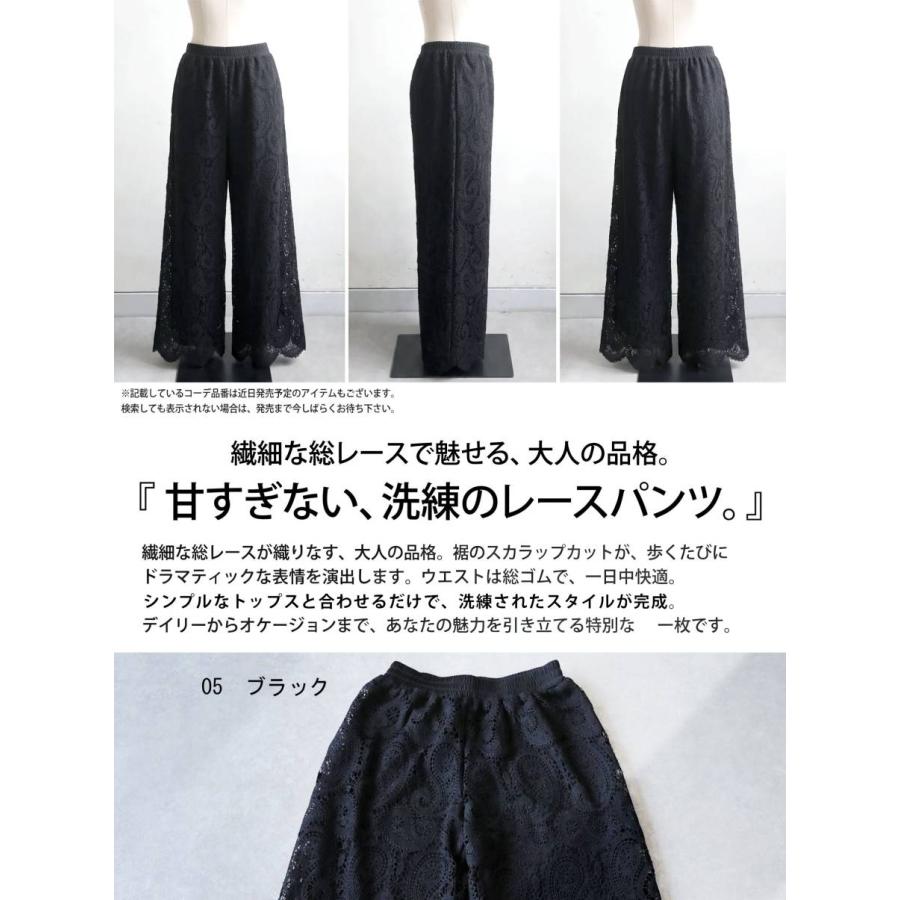 antiqua（アンティカ） レース パンツ レディース ロング ワイドパンツ