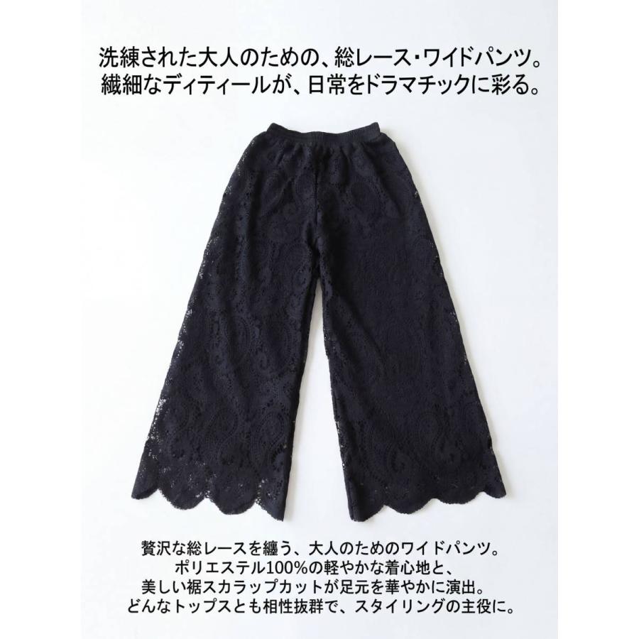 antiqua（アンティカ） レース パンツ レディース ロング ワイドパンツ