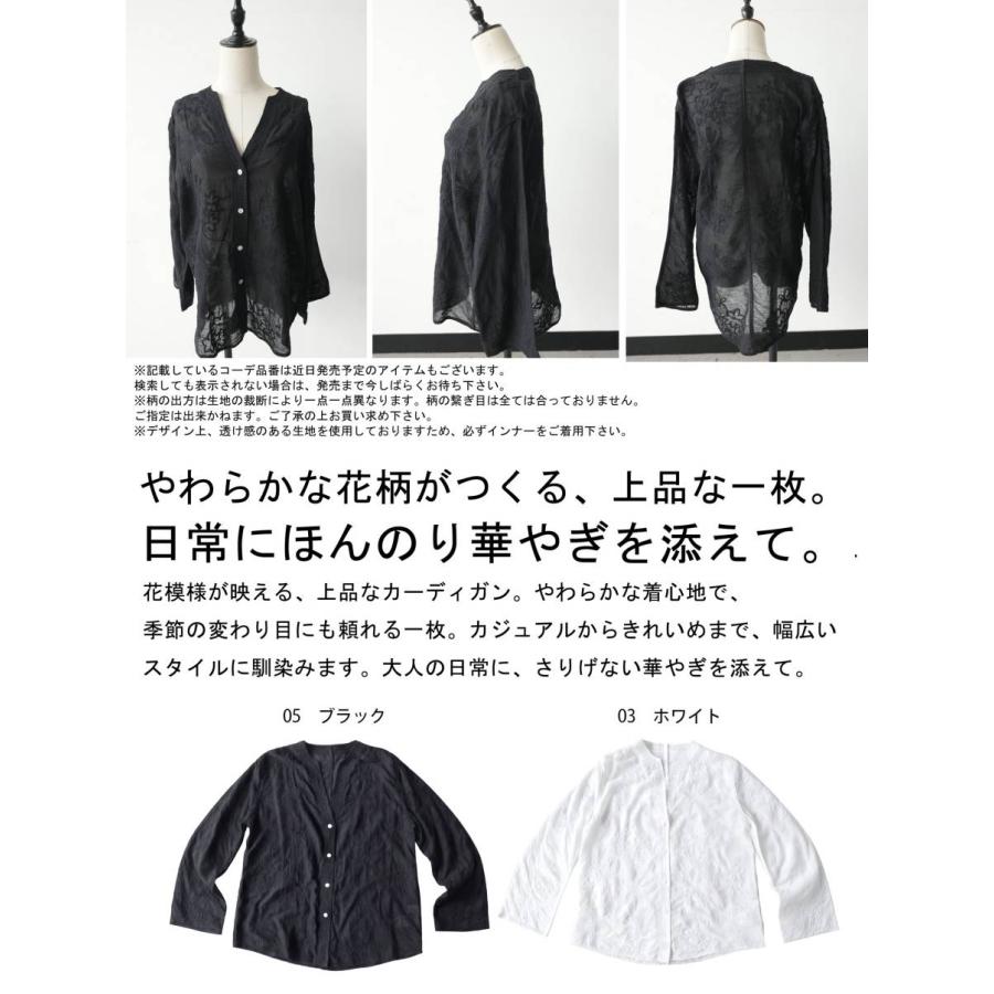 antiqua（アンティカ） シアーシャツ カーディガン レディース 長袖