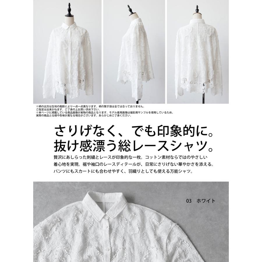 antiqua（アンティカ） 予約7月上旬納期 ブラウス レディース 刺繍