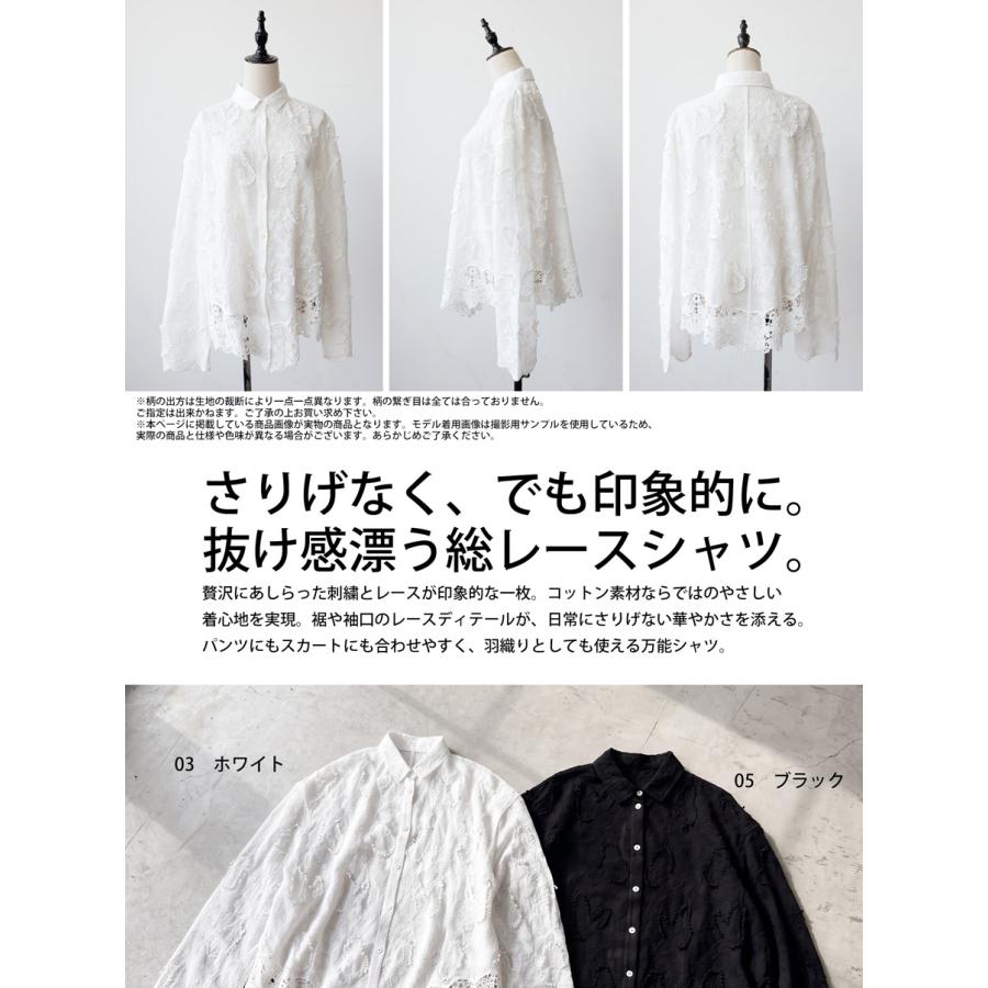 antiqua（アンティカ） ブラウス レディース 刺繍 レース 長袖 綿100