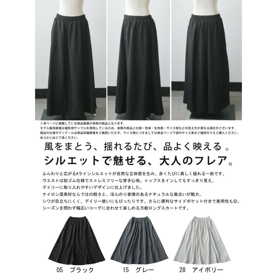 antiqua（アンティカ） フレアスカート レディース Aライン ロング丈