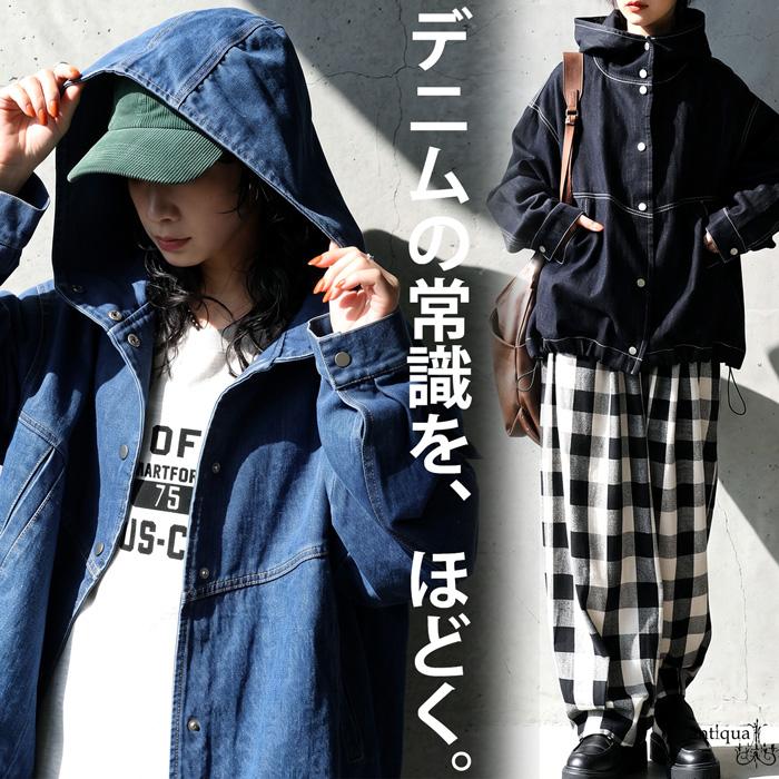 アンティカ　ヴィンテージブルー デニムジャケット antiqua（アンティカ） デニム ジャケット レディース 長袖 フード付き