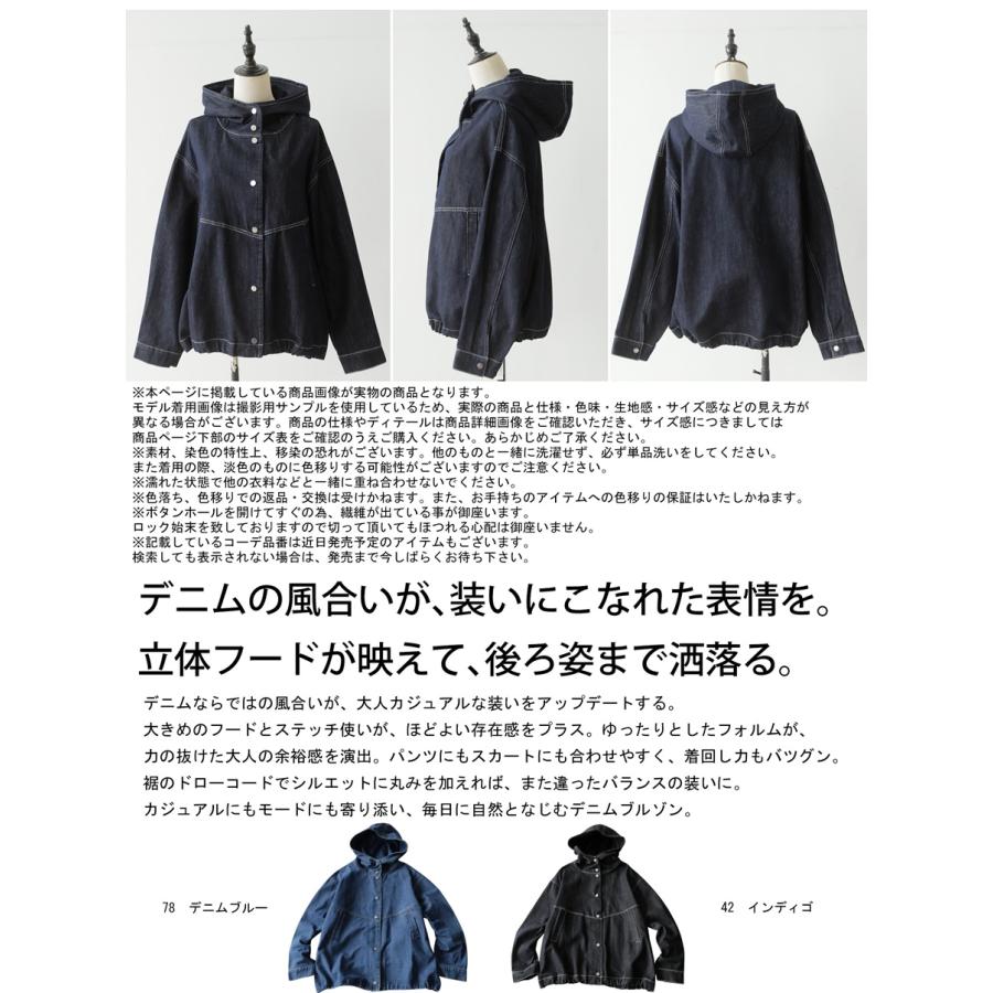 【ひとみ】コットンハウスアヤ　デニムジャケット　フード付き　インディゴ antiqua（アンティカ） デニム ジャケット レディース 長袖 フード付き