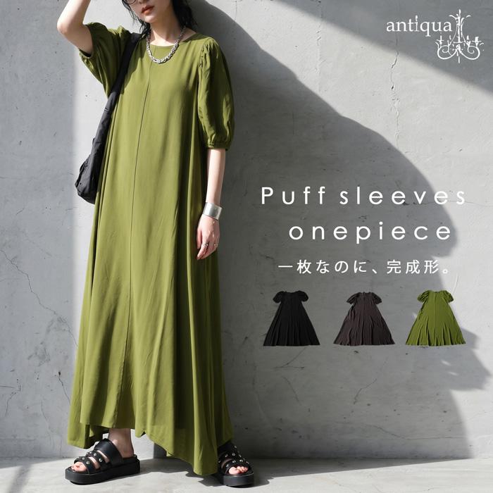 antiqua（アンティカ） ワンピース レディース 半袖 無地 パフスリーブ