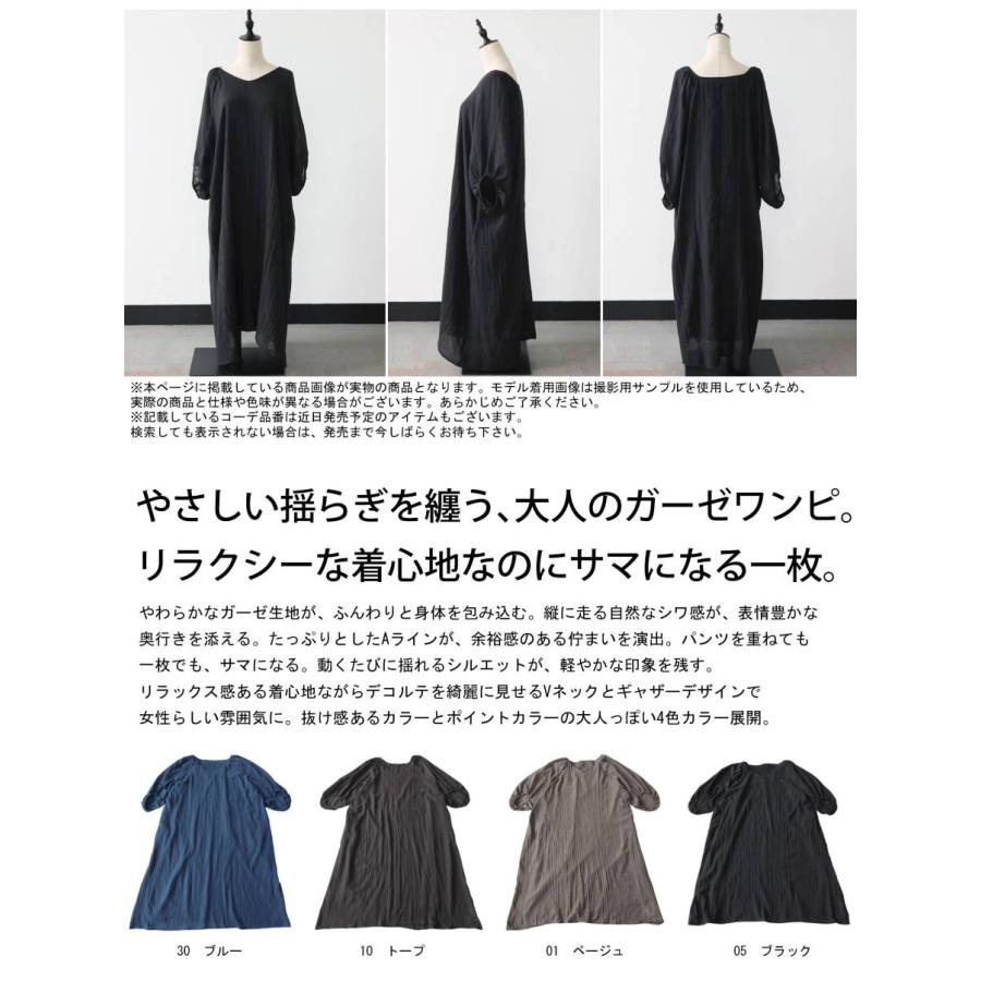 antiqua（アンティカ） ワンピース レディース 七分袖 ガーゼ ロング