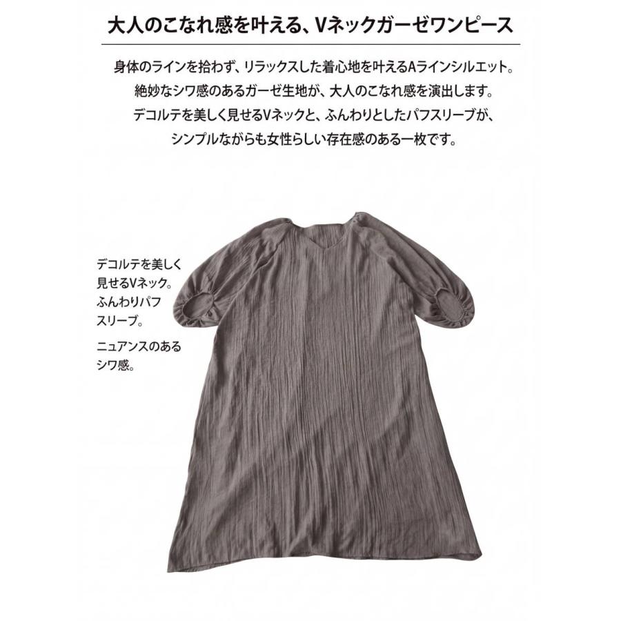 antiqua（アンティカ） ワンピース レディース 七分袖 ガーゼ ロング