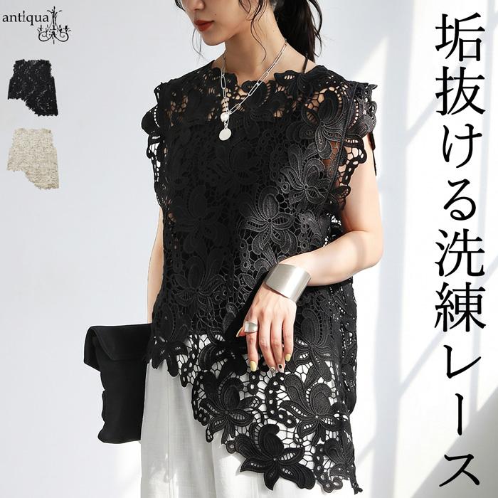 antiqua（アンティカ） レース ベスト レディース ノースリーブ 花柄