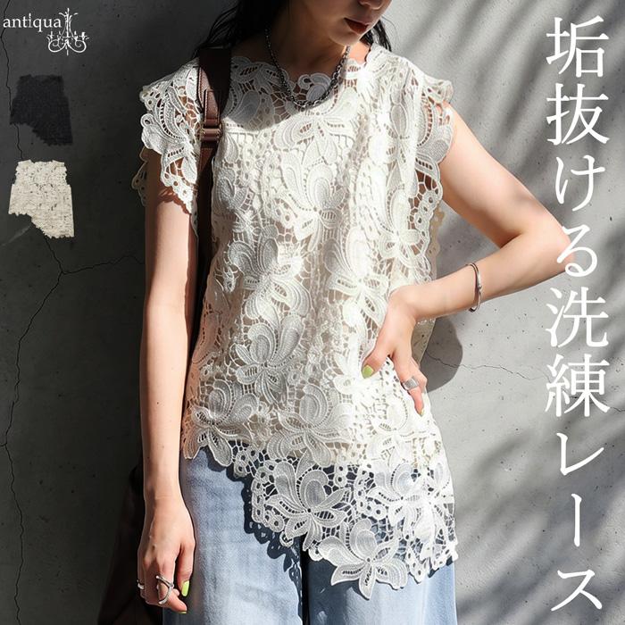 antiqua（アンティカ） レース ベスト レディース ノースリーブ 花柄