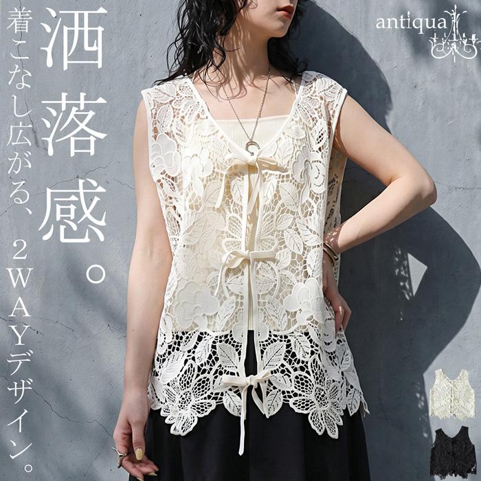 antiqua（アンティカ） ベスト レディース ノースリーブ 花柄レース