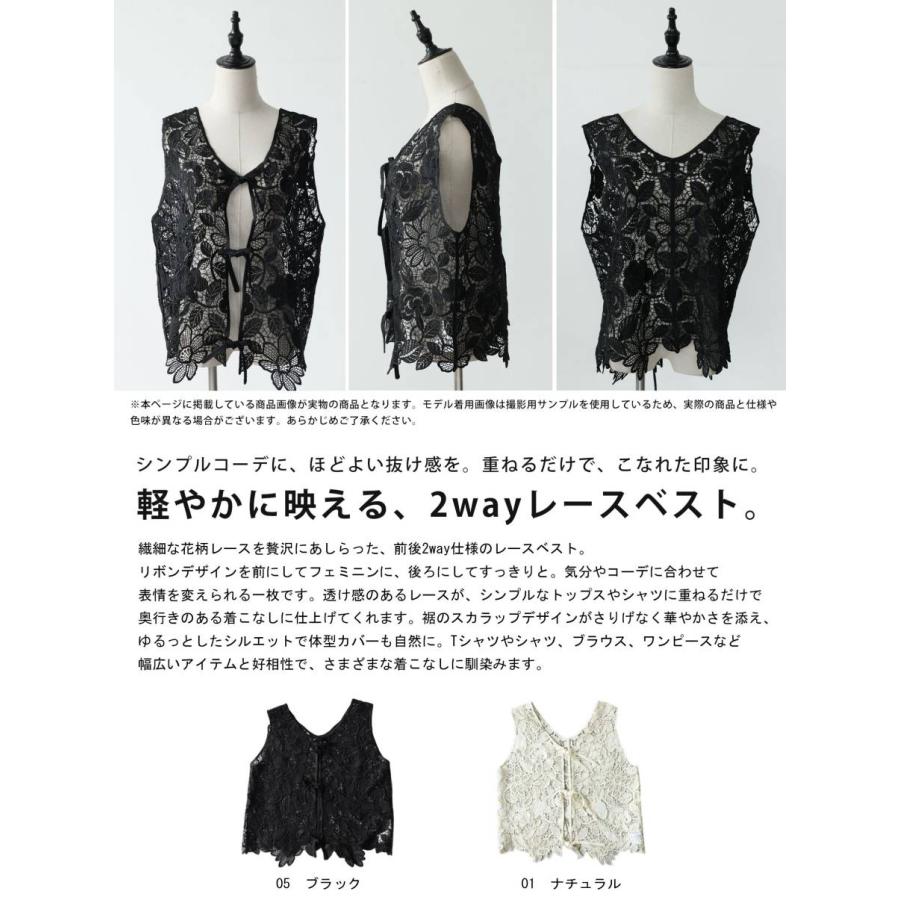 antiqua（アンティカ） ベスト レディース ノースリーブ 花柄レース