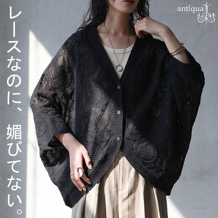 antiqua（アンティカ） 刺繍レース カーディガン レディース 七分袖