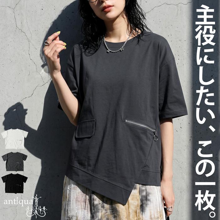 antiqua（アンティカ） Tシャツ レディース 無地 半袖 アシンメトリー
