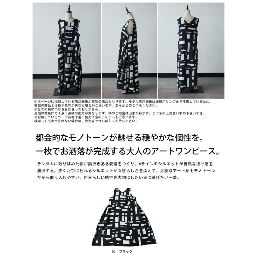 antiqua（アンティカ） 幾何学柄 ワンピース レディース ノースリーブ