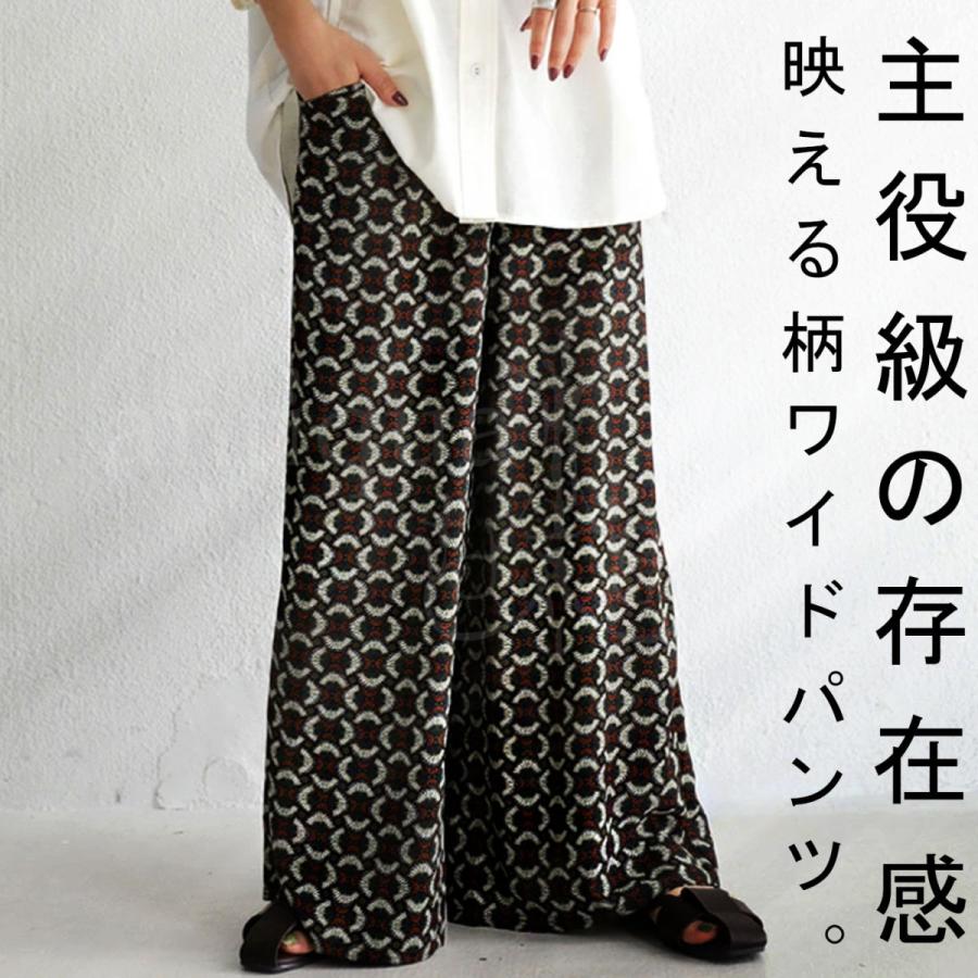 antiqua 柄パンツ パンツ レディース ボトムス 柄 ワイドパンツ antiqua 柄パンツ パンツ レディース ボトムス 柄 ワイドパンツ