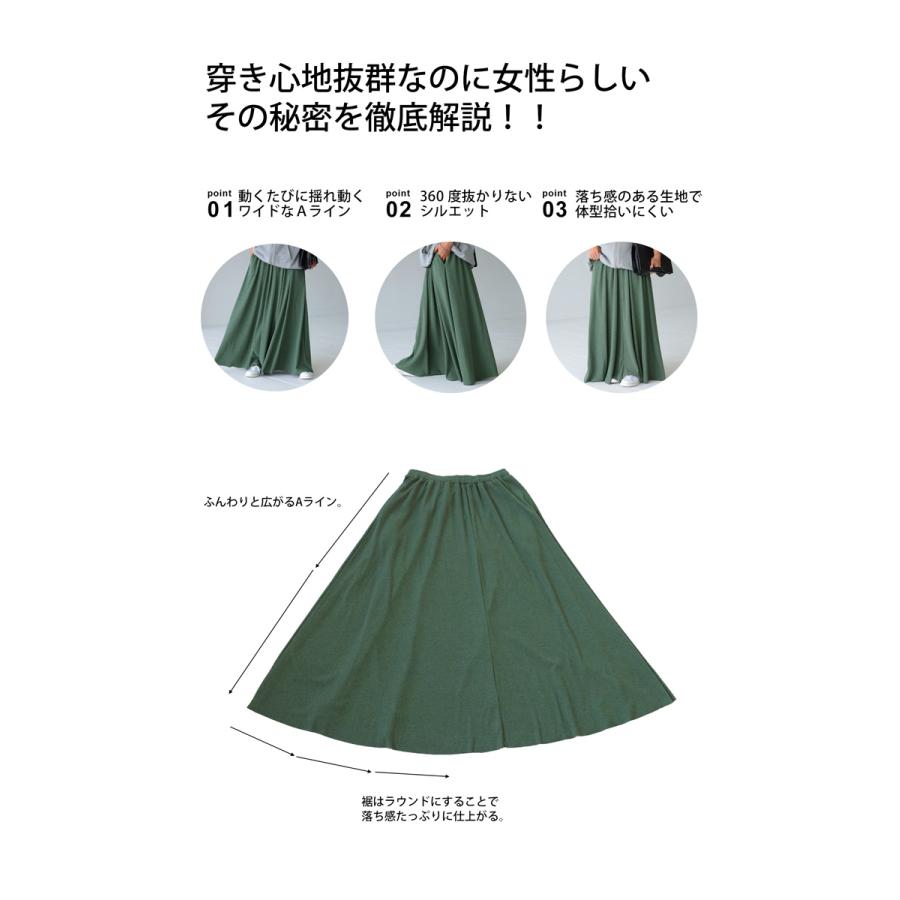 リブフレアスカート スカート レディース ロング セルフカット・再再販。メール便不可 | antiqua | 06