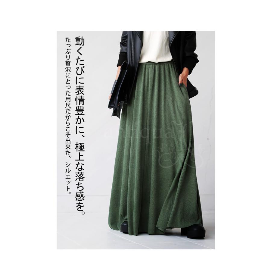 リブフレアスカート スカート レディース ロング セルフカット・再再販。メール便不可 | antiqua | 11
