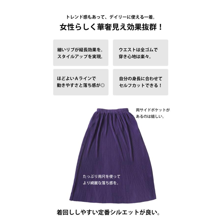 セルフカット プリーツスカート スカート レディース ロング・メール便不可 | antiqua | 07