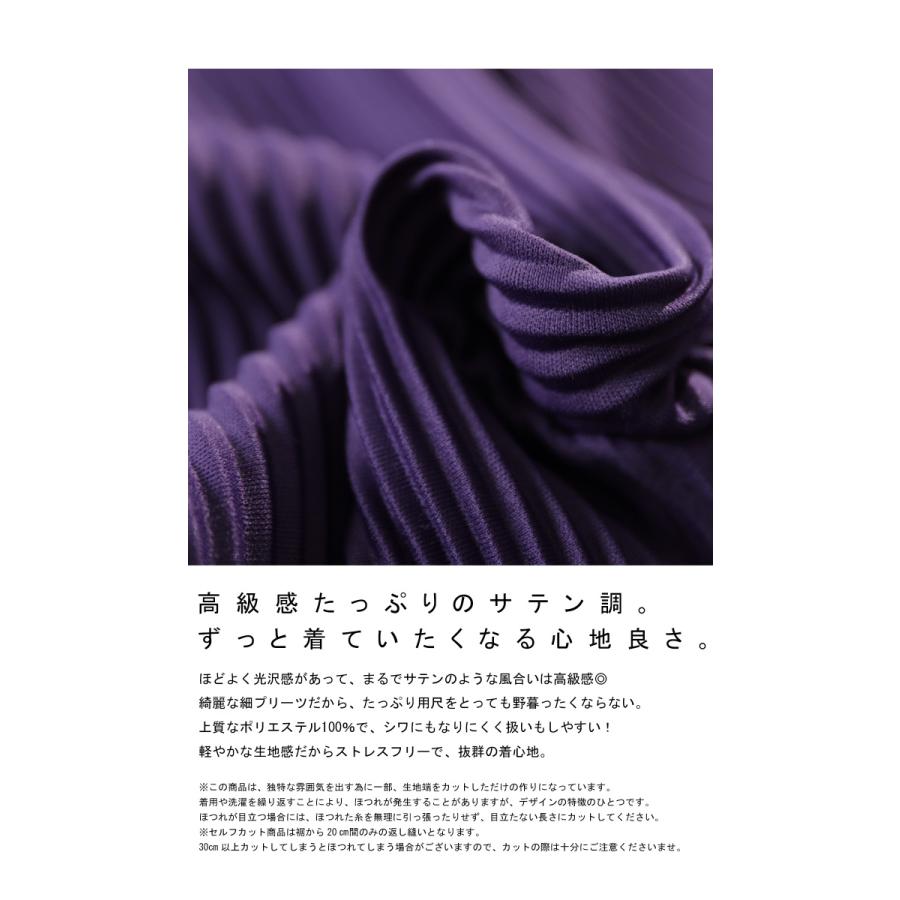 セルフカット プリーツスカート スカート レディース ロング・メール便不可 | antiqua | 09