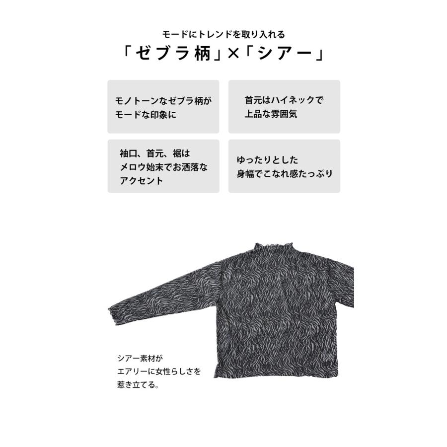 ゼブラ柄 シアートップス レディース トップス 長袖 シアー・6月4日10時〜発売。30ptメール便可 :AO-00078:antiqua(アンティカ) - 通販 - Yahoo!ショッピング ゼブラ柄 シアートップス レディース トップス 長袖 シアー・6月4日10時〜発売。30ptメール便可 :AO-00078:antiqua(アンティカ) - 通販 - Yahoo!ショッピング