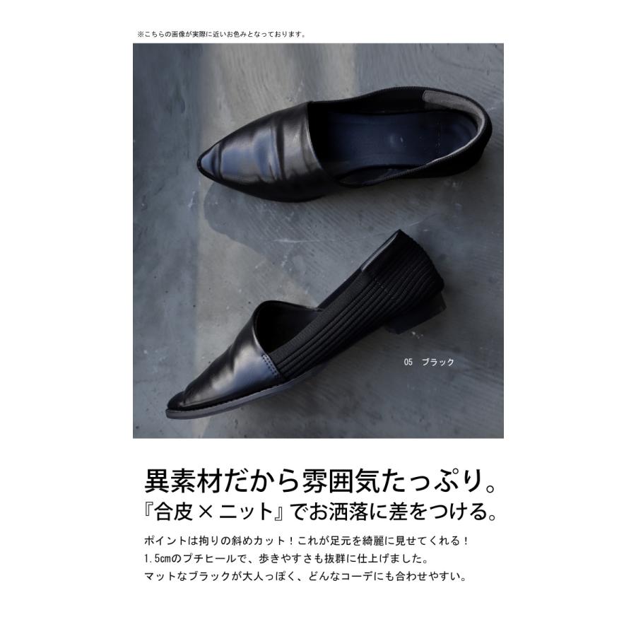 antiqua（アンティカ） 異素材パンプス パンプス レディース 靴 きれい