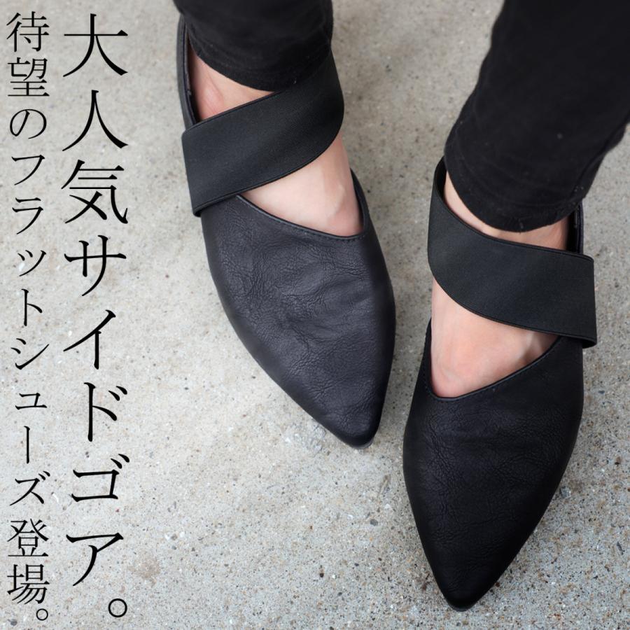 ゴアパンプス パンプス レディース 靴 ぺたんこ ローヒール・8月19日10時〜再再販。メール便不可 :AP-00031:antiqua(アンティカ) 通販 antiqua アンティカ ニットパンプス フラットシューズ L 黒