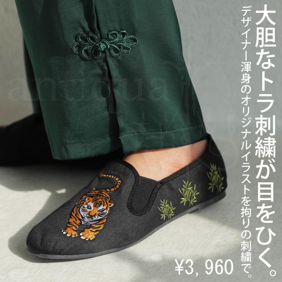 antiqua（アンティカ） トラ刺繍 スリッポン レディース 靴 ぺたんこ