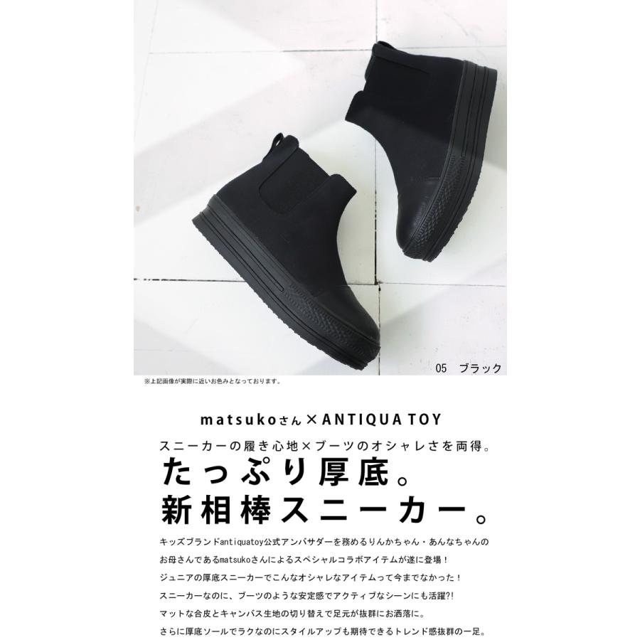 antiqua りんあんちゃんコラボ 靴 スニーカー サイドゴア 厚底 antiqua りんあんちゃんコラボ 靴 スニーカー サイドゴア 厚底