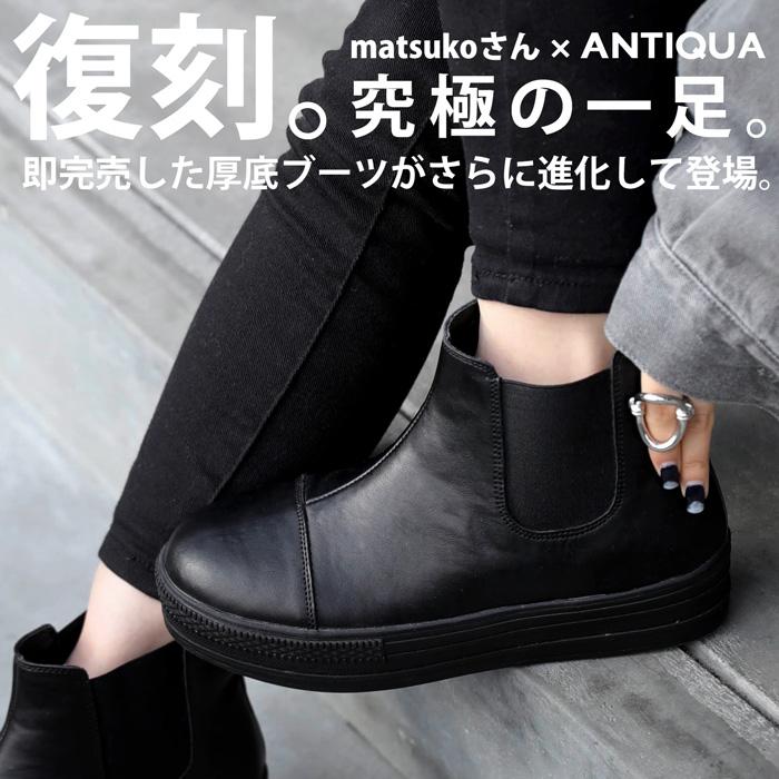 antiqua（アンティカ） 厚底 サイドゴアブーツ ブーツ レディース 靴