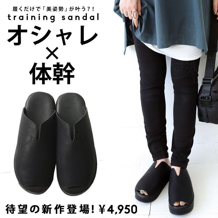 ポイント10％！4/30 19時〜5/7 10時 いま大注目の【お洒落×体幹】サンダル レディース 靴 おしゃれ トレーニング 送料無料 ・再入荷 メール便不可（Yahoo!・antiqua(アンティカ)）