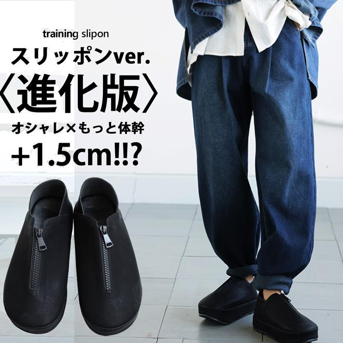 antiqua いま大注目の【お洒落×体幹】スリッポン レディース