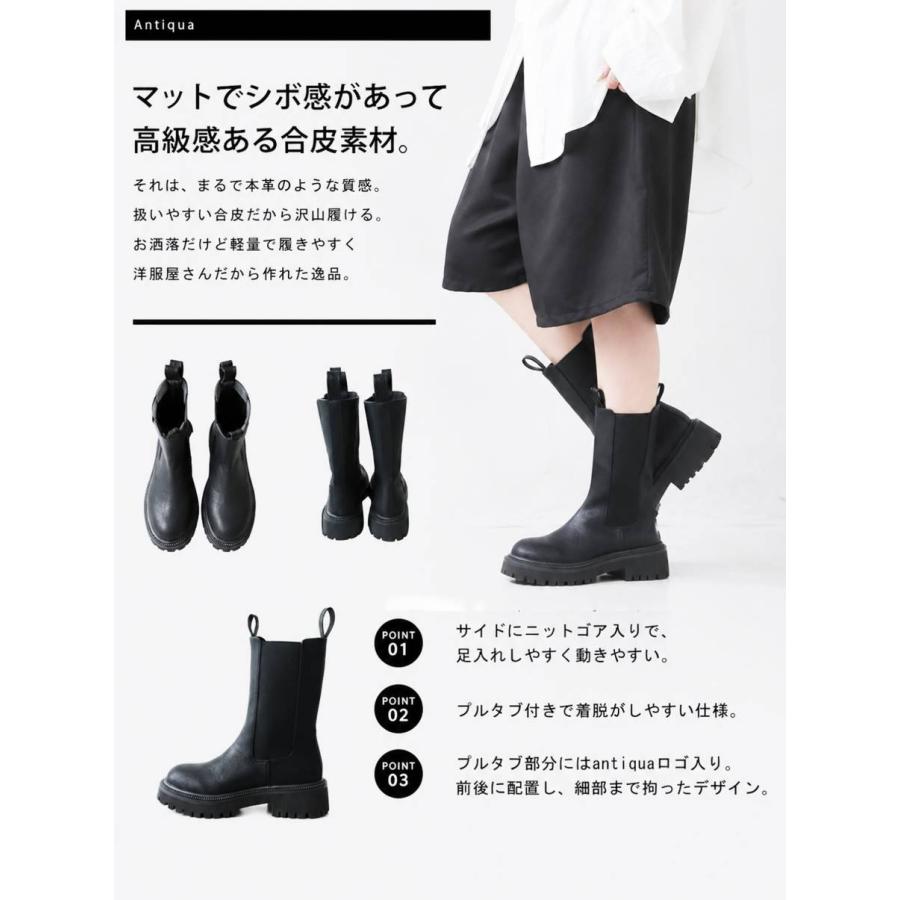 antiqua（アンティカ） 予約8月中旬納期 サイドゴア ブーツ レディース