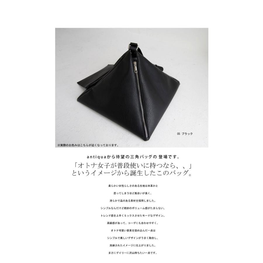 鞄 バッグ ショルダー 三角 ポーチ付き 三角ショルダーバッグ 5月30日0時 再再販 メール便不可 As Antiqua 通販 Yahoo ショッピング