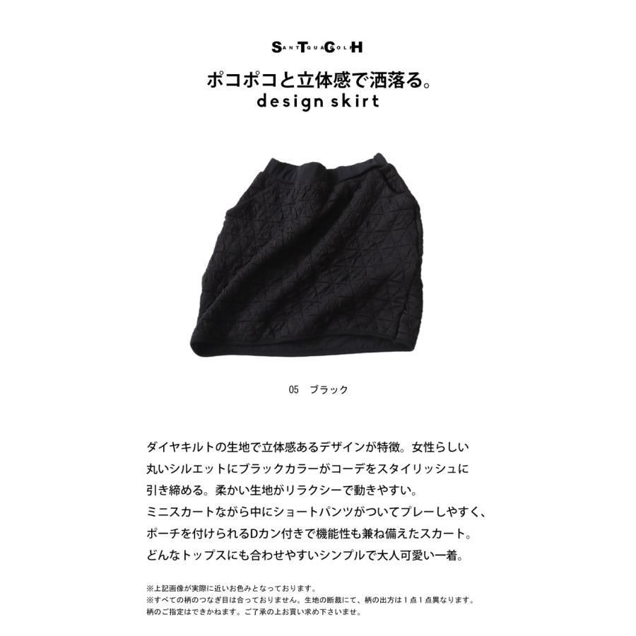antiqua（アンティカ） ANTIQUA GOLF×STCH キルティングスカート 送料