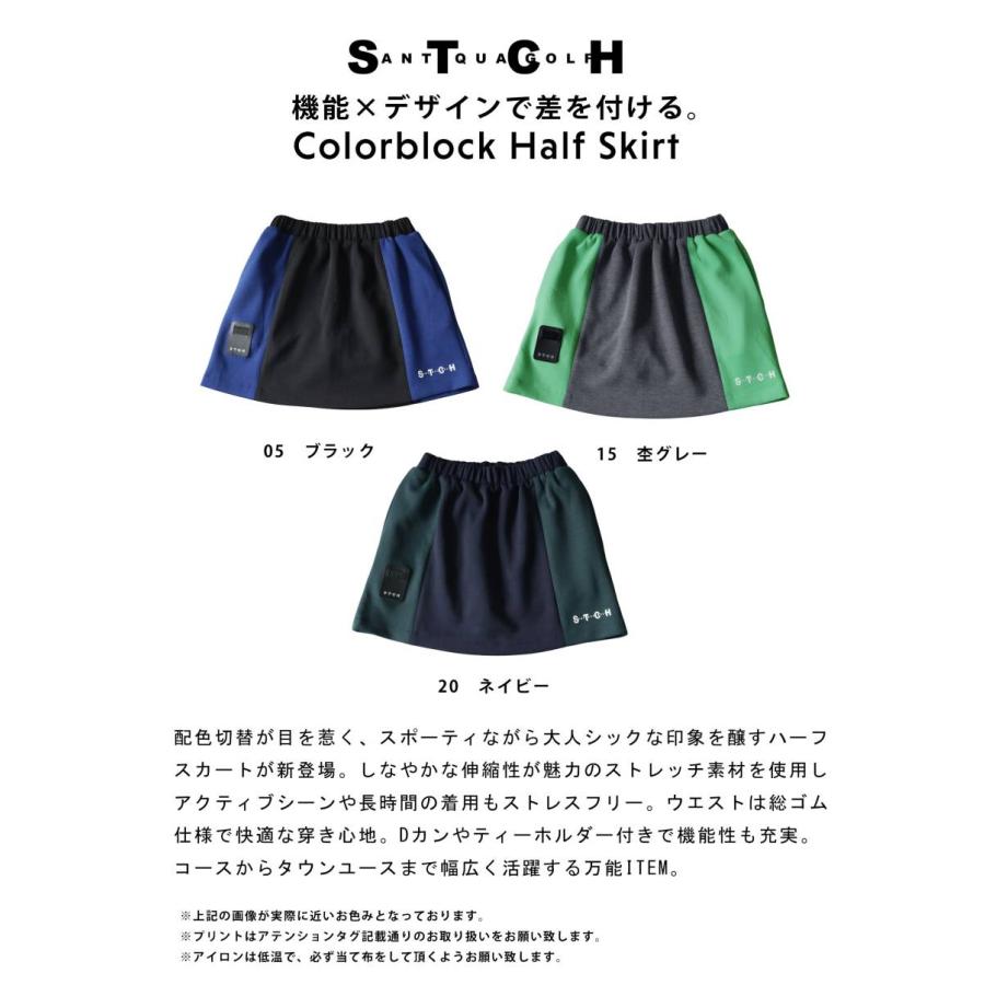 antiqua（アンティカ） ANTIQUA GOLF×STCH スカート レディース 送料