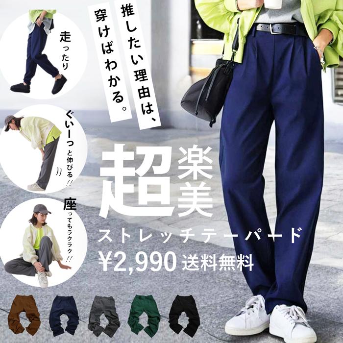 antiqua（アンティカ） 特別送料無料 テーパードパンツ パンツ