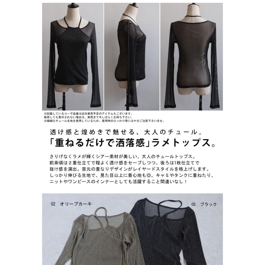 antiqua（アンティカ） 【夏得バーゲン40％OFF！27日10時迄】ラメ