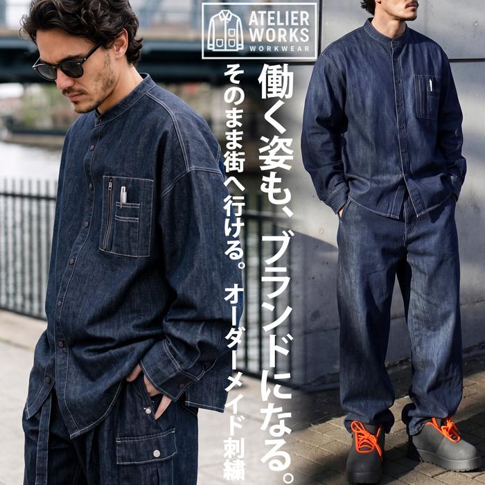antiqua（アンティカ） デニム シャツ メンズ 長袖 制服 スタンド 
