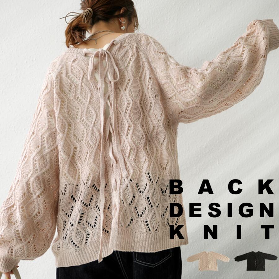 透かし編みバックレースアップニット ニット レディース 長袖 9月4日10時 再再販 メール便不可 Aw Antiqua 通販 Yahoo ショッピング