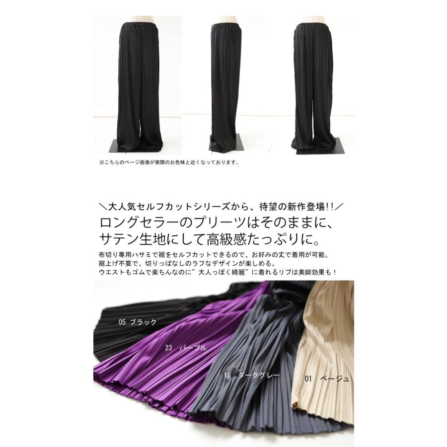 ランダムプリーツ サテンパンツ パンツ レディース ボトムス・再販。メール便不可 | antiqua | 05