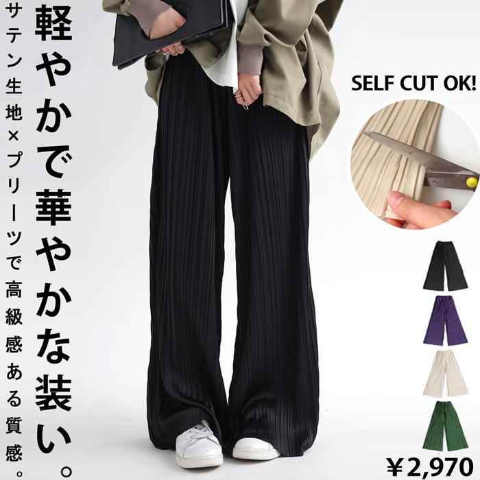antiqua（アンティカ） ランダムプリーツ セルフカットパンツ パンツ