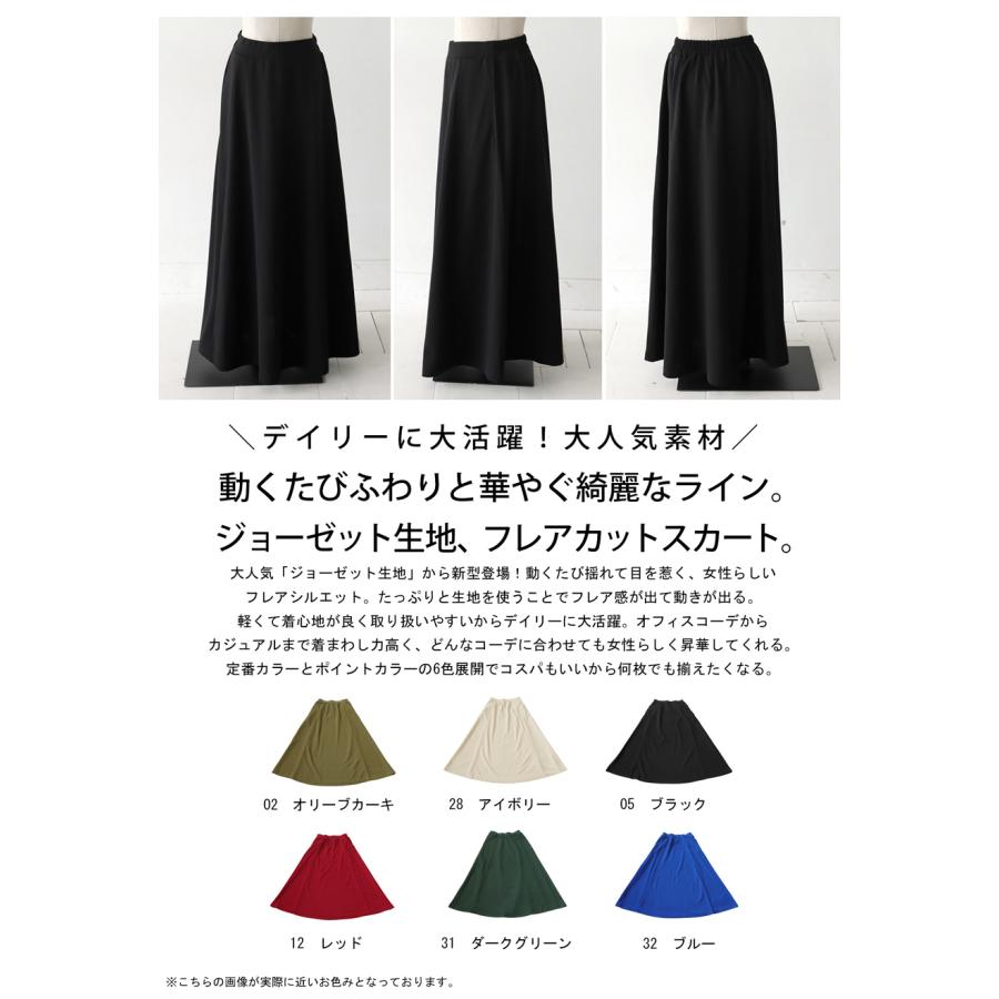 antiqua（アンティカ） フレアスカート スカート レディース ボトムス