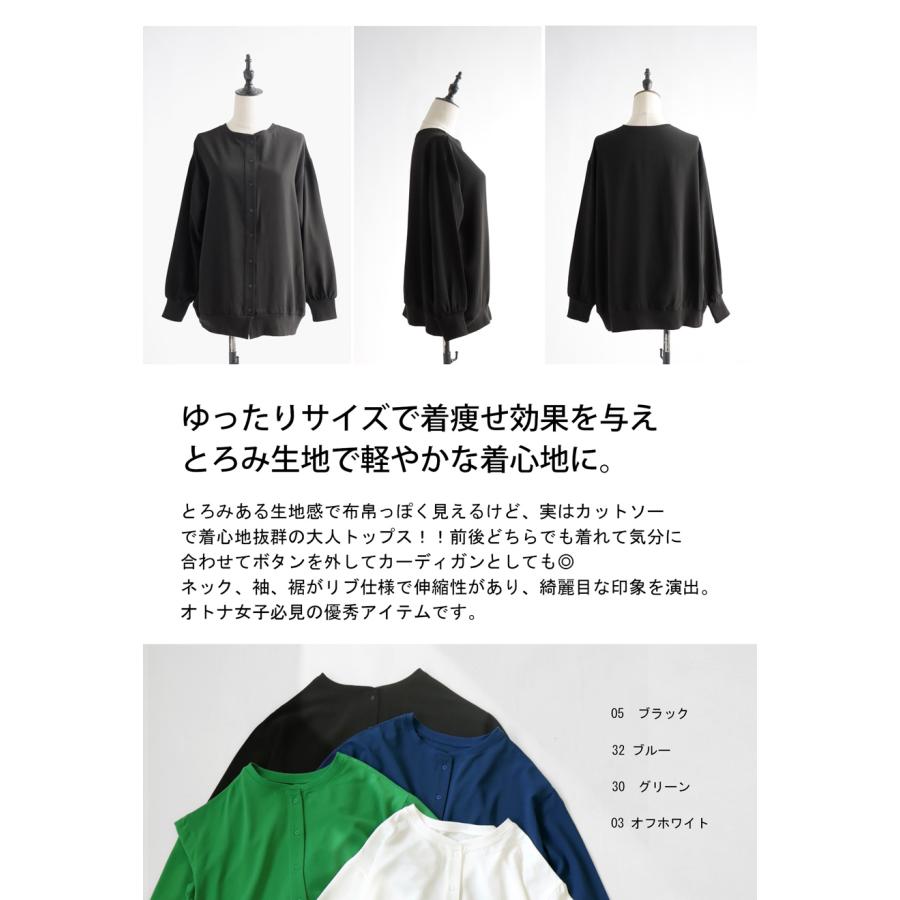 5日-9日!まとめ買いクーポン!3wayトップス レディース 長袖 無地 丸首 クルーネック・再販。500ptメール便可｜antiqua｜06