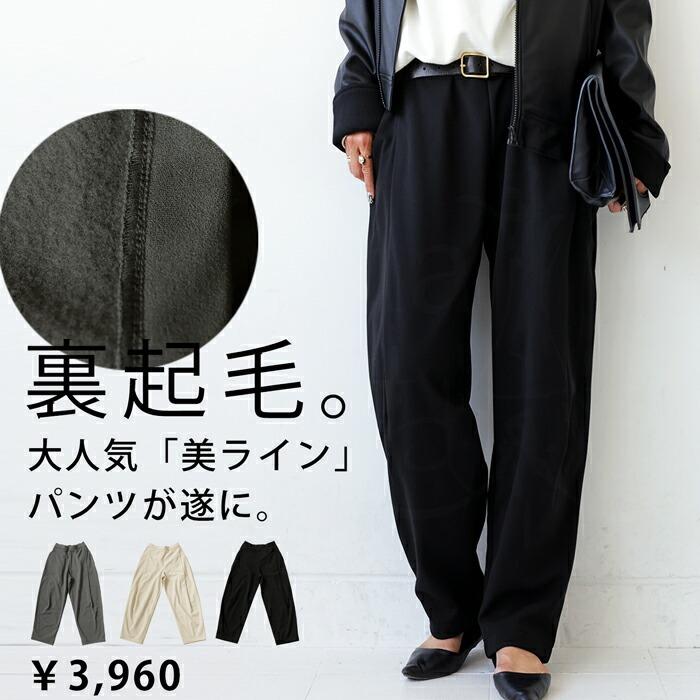 antiqua（アンティカ） 裏起毛パンツ パンツ レディース ボトムス